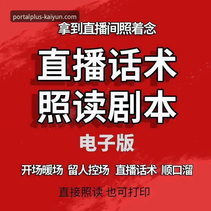 资深用户分享开云体育平台注册全攻略：从下载到登录的实战经验