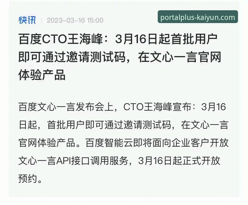 揭秘2026开云体育官方下载：用户体验与平台实力的深度解析